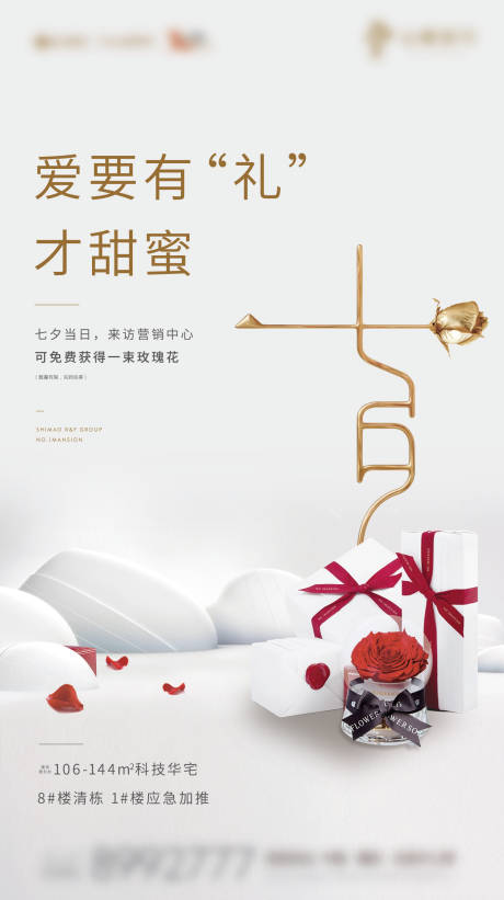 源文件下載【520情人節活動海報】編號：90660004624766916
