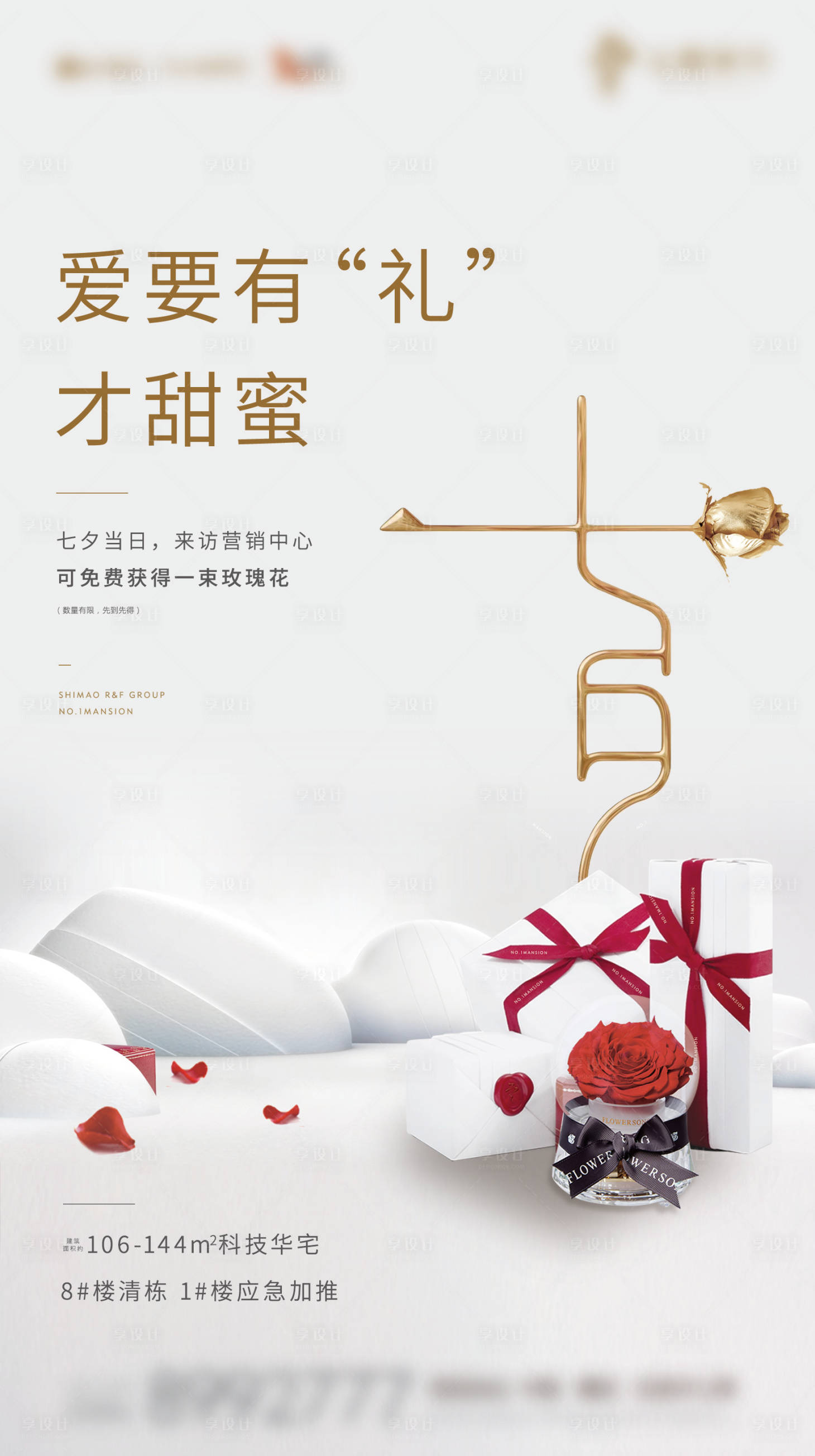 源文件下載【520情人節(jié)活動(dòng)海報(bào)】編號(hào)：90660004624766916