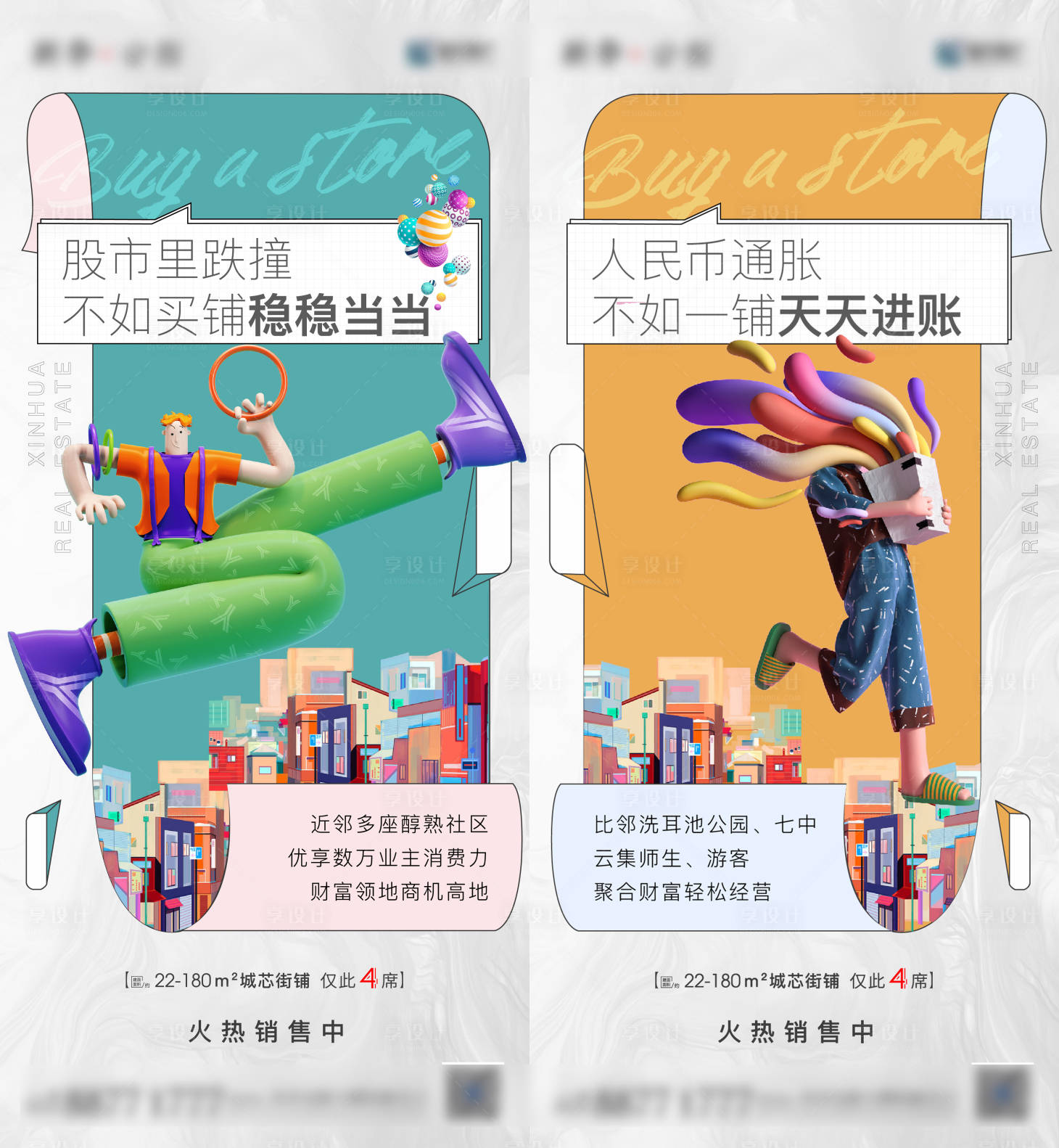 商业海报AI广告设计素材海报模板免费下载-享设计