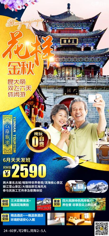 源文件下载【花样金秋】编号：18100004780851563