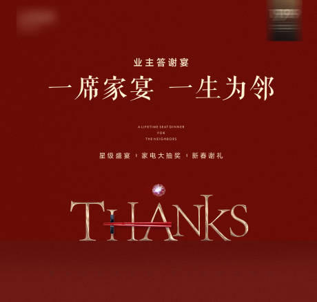 源文件下载【答谢会背景板】编号：18700004832564946