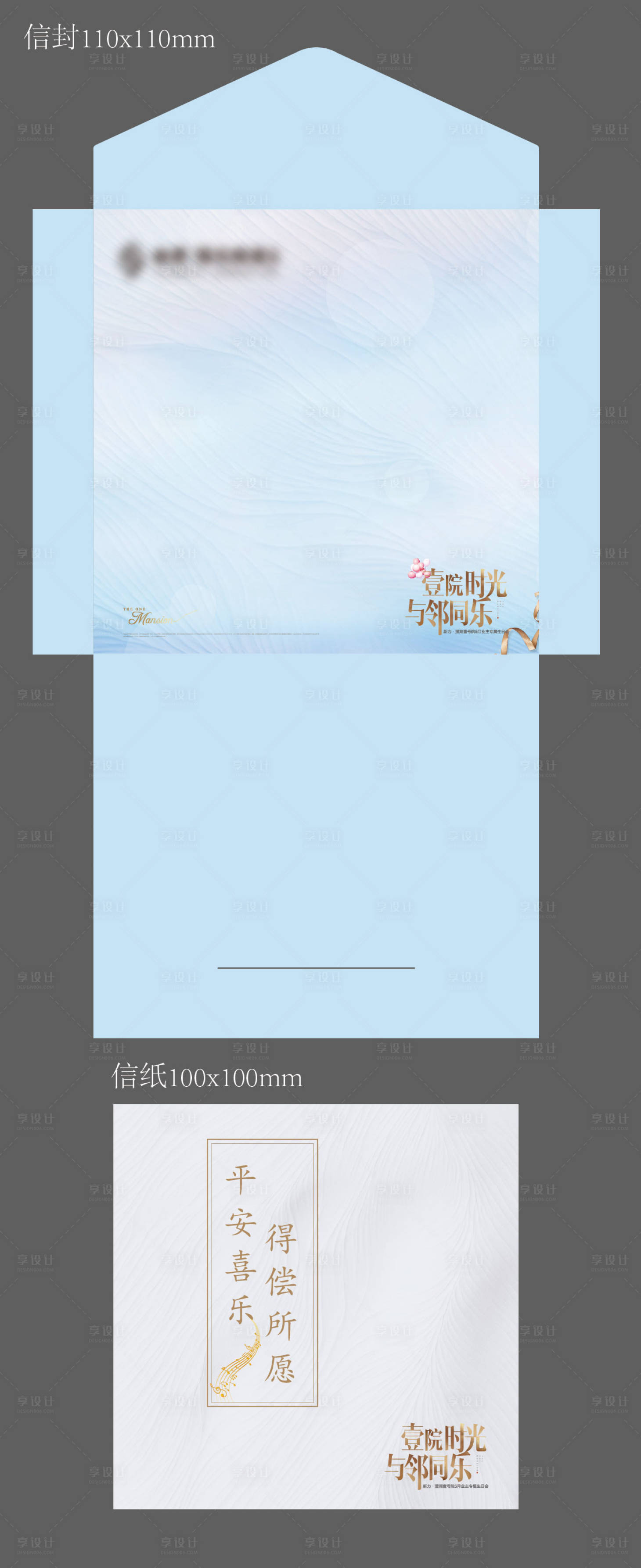 源文件下載【暖心節(jié)日信封賀卡】編號：16850004625433282