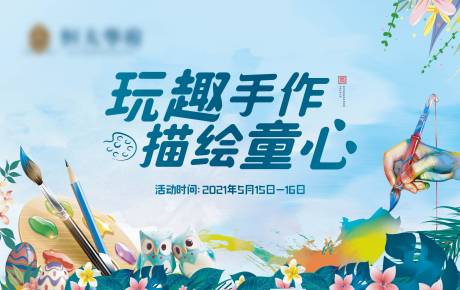 源文件下载【地产彩陶暖场画面】编号：10030004716486839