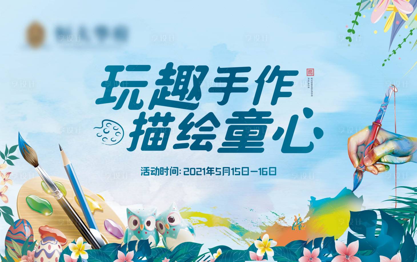 源文件下載【享設(shè)計(jì)】搜索編號：10030004716486839【地產(chǎn)彩陶暖場畫面】