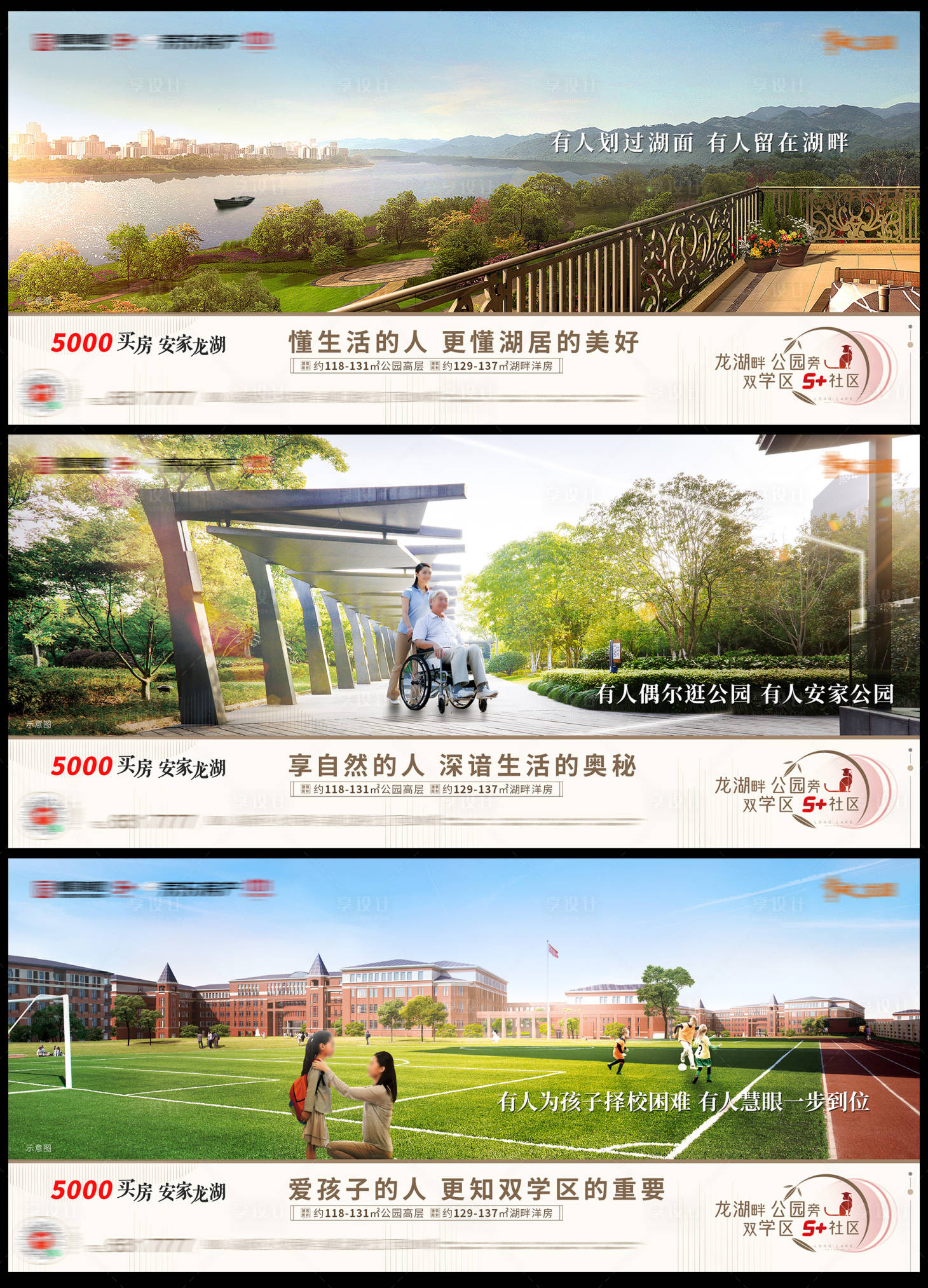 源文件下載【享設計】搜索編號：72200004710541009【地產價值點系列稿】
