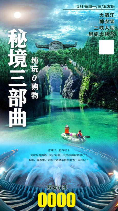 源文件下载【秘境三部曲】编号：57840004688335620