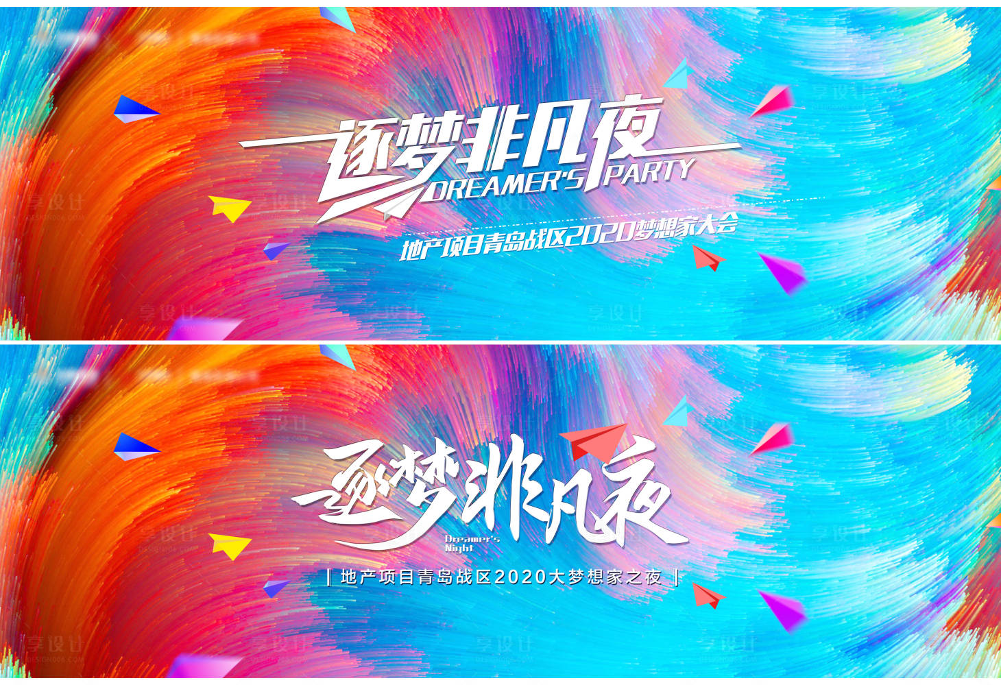 源文件下載【享設計】搜索編號：93400004789557695【展板（TIF用PS打開）】