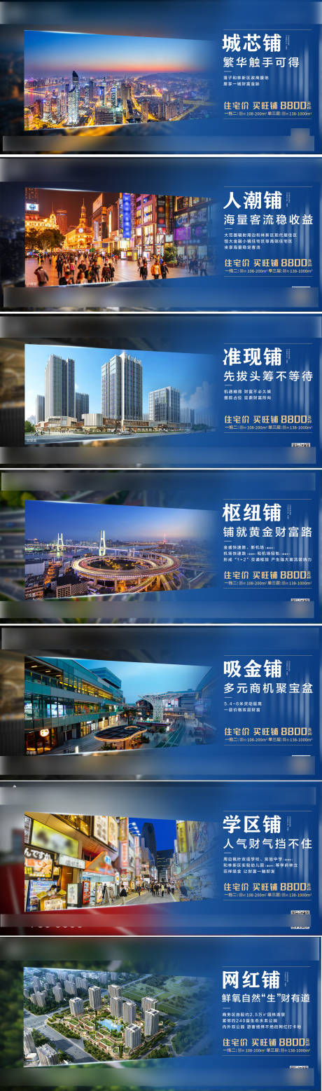 源文件下载【地产商业价值点系列图】编号：94740004816478166