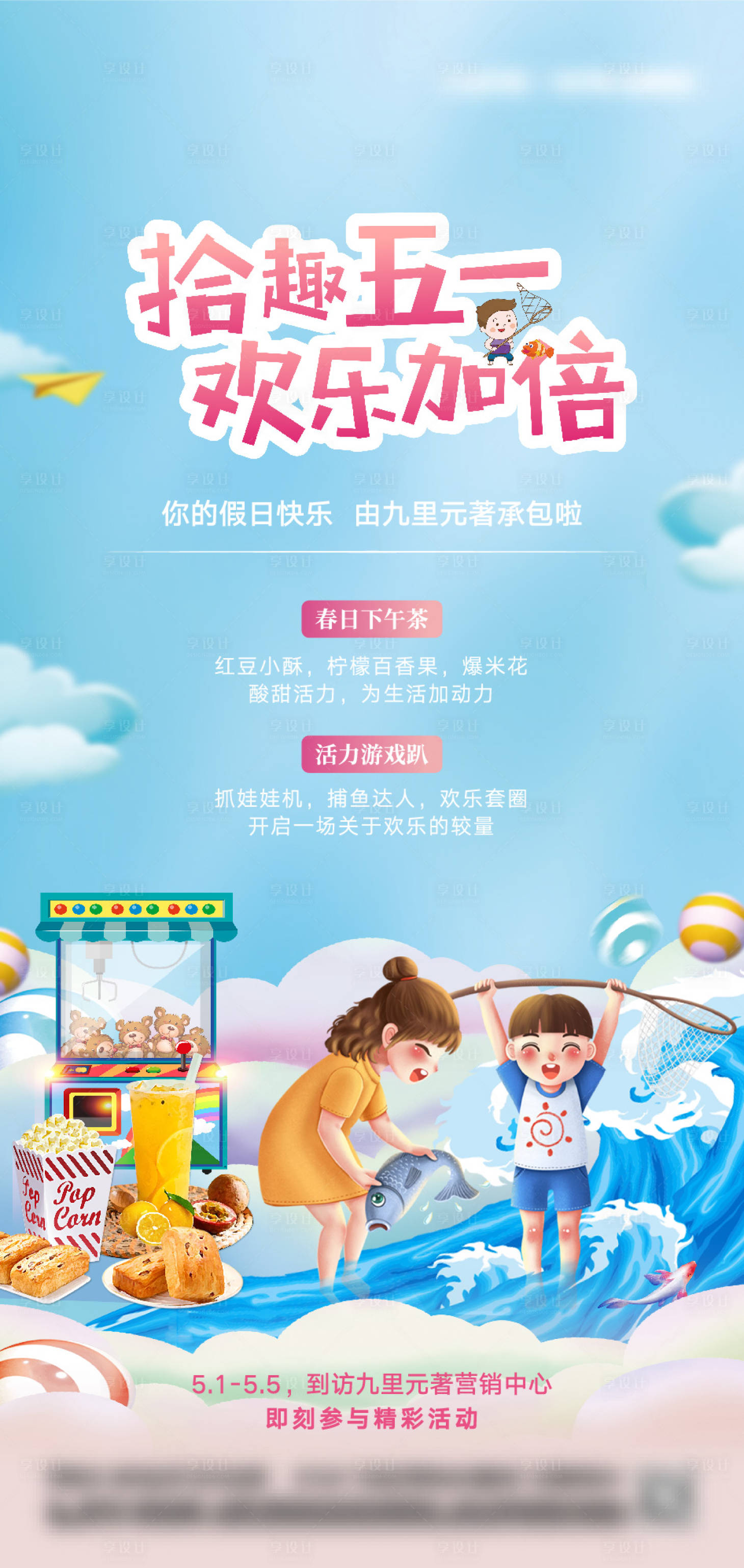 源文件下载【享设计】搜索编号：71570004573615237【下午茶活动】
