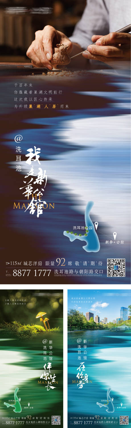 源文件下载【地产湖居海报】编号：20210516184049209