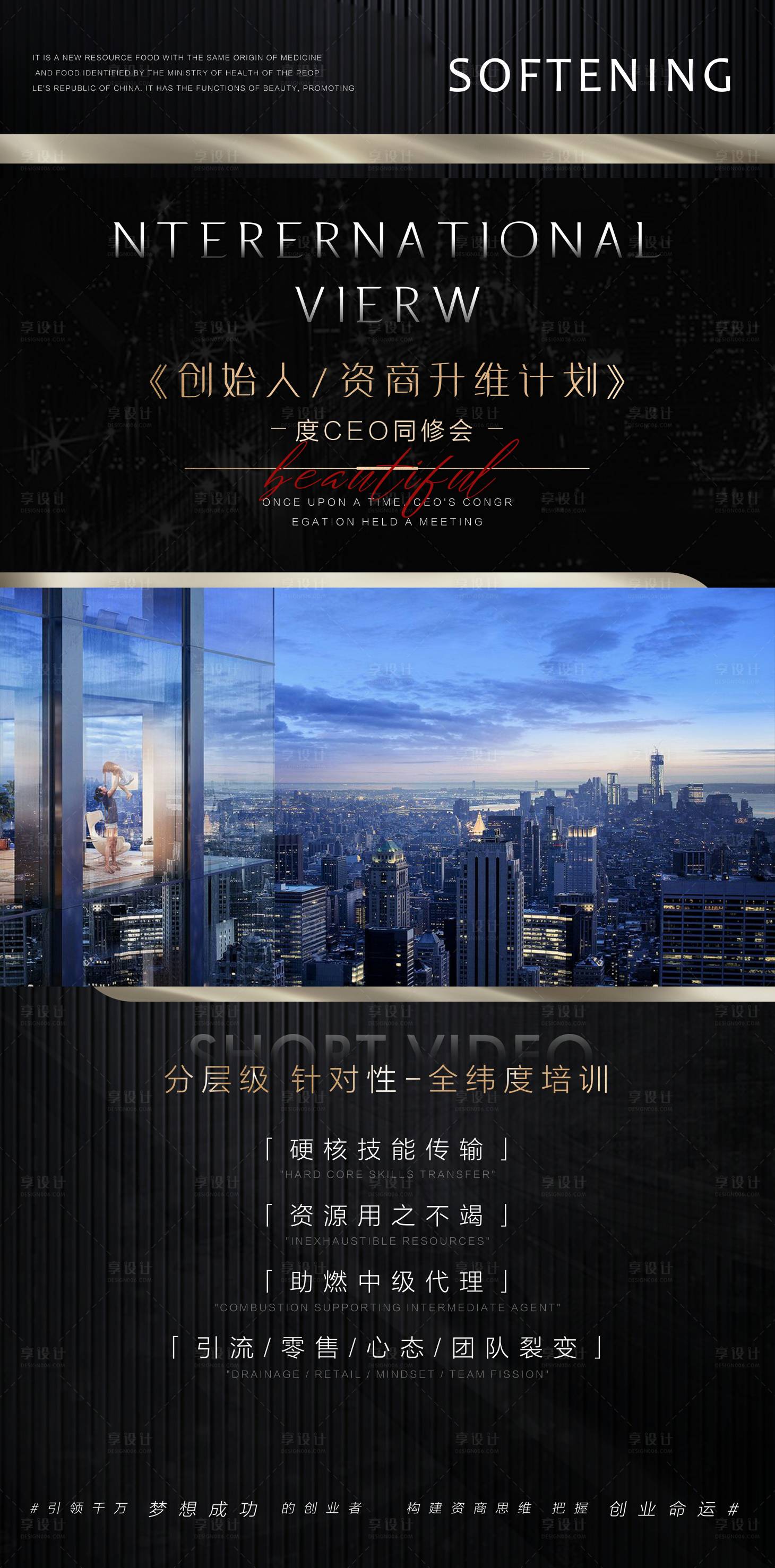 源文件下載【微商招商海報】編號：57770004666269920