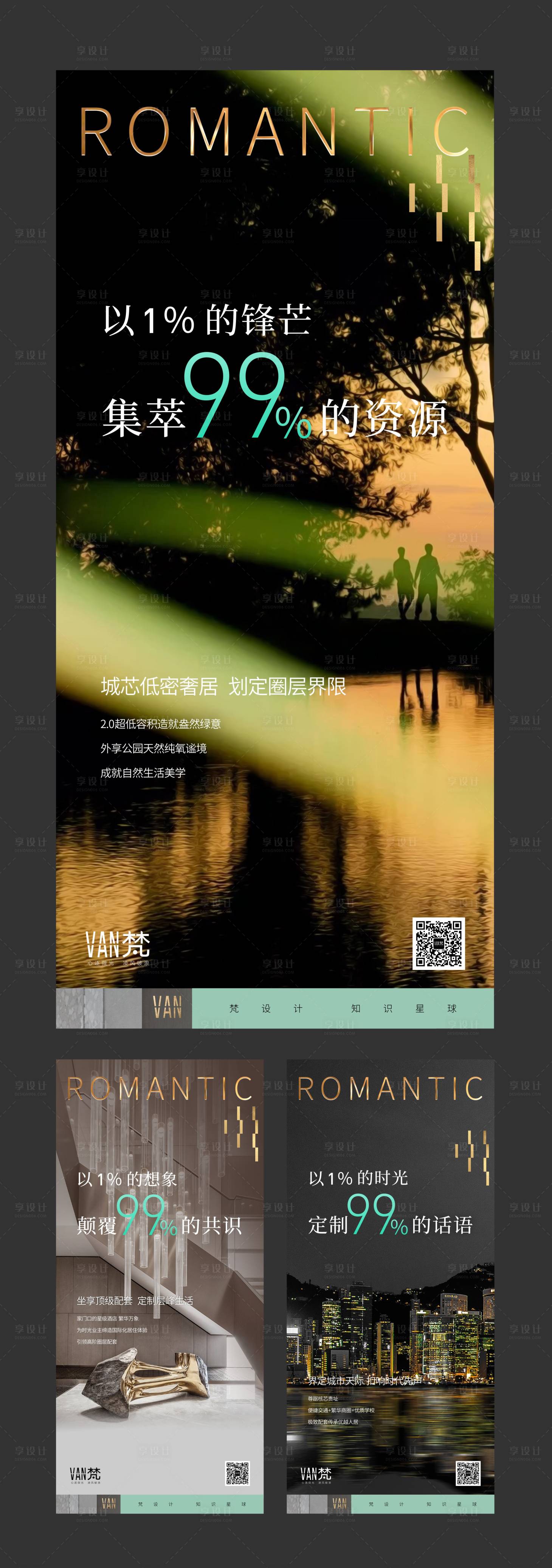 源文件下載【地產配套系列稿】編號：53230004816183176