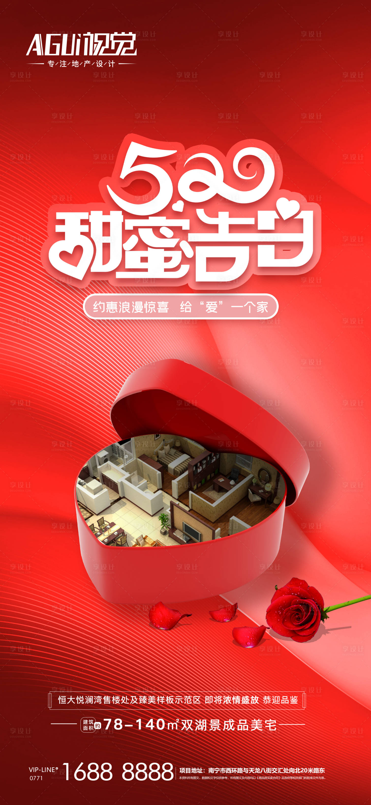 源文件下載【享設計】搜索編號：49770004633624078【520海報】