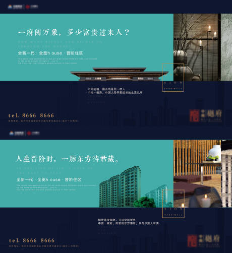 源文件下载【享设计】搜索编号：67520004597409896【新中式地产项目高炮】