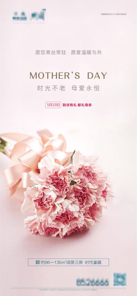 源文件下載【享設(shè)計】搜索編號：22270004533113520【地產(chǎn)項目母親節(jié)微信借勢圖】