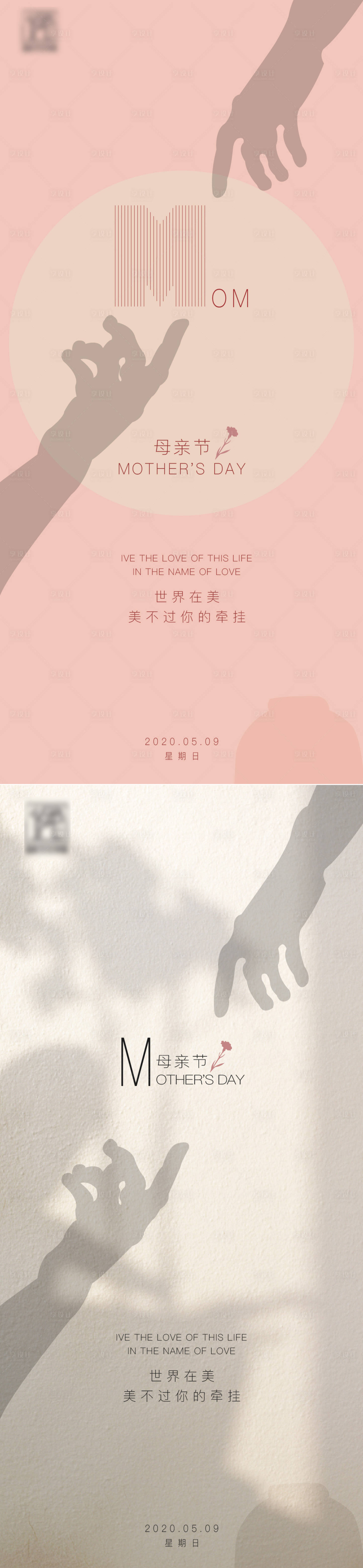 源文件下载【母亲节刷屏】编号：96770004584732612