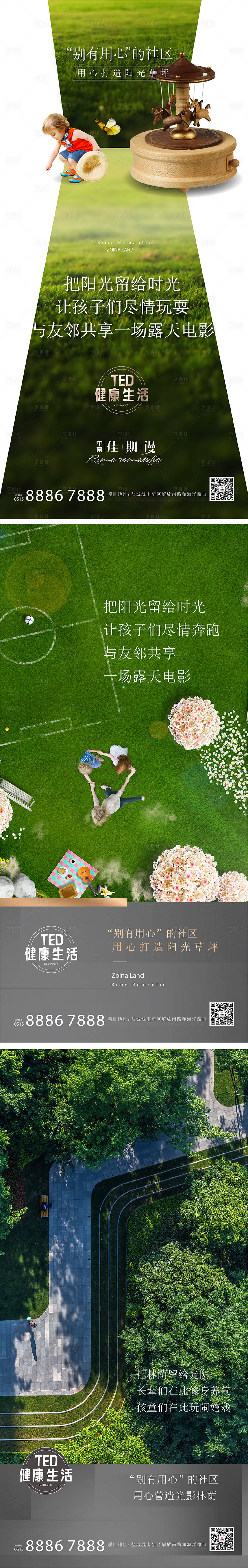 源文件下載【享設(shè)計(jì)】搜索編號：69950004827629261【房地產(chǎn)園林社區(qū)價(jià)值點(diǎn)海報(bào)】