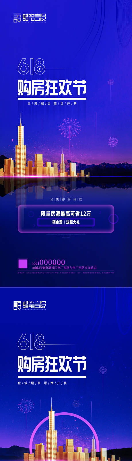 源文件下载【地产618】编号：20210531220422495