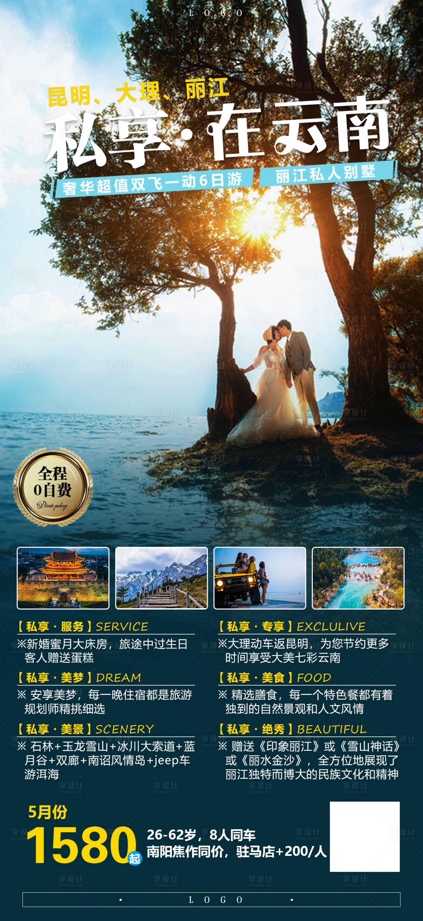 源文件下載【享設計】搜索編號：13950004823818089【私享在云南】