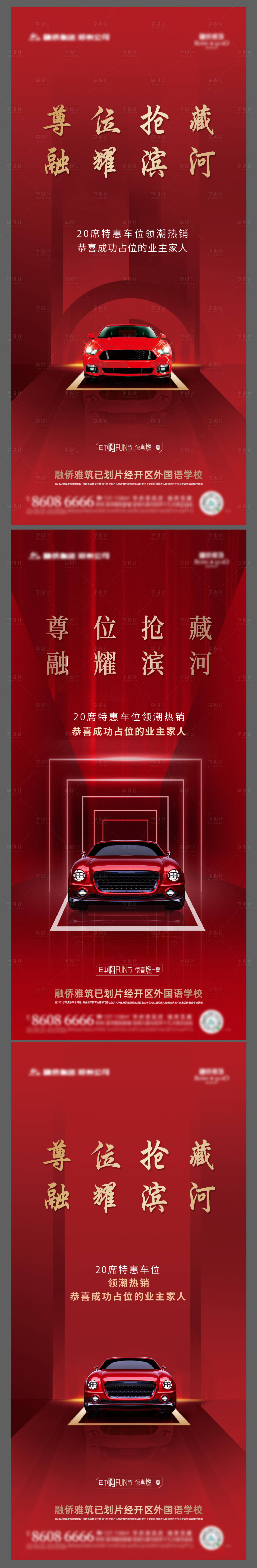 源文件下載【享設計】搜索編號：76250004847154142【車位熱銷】