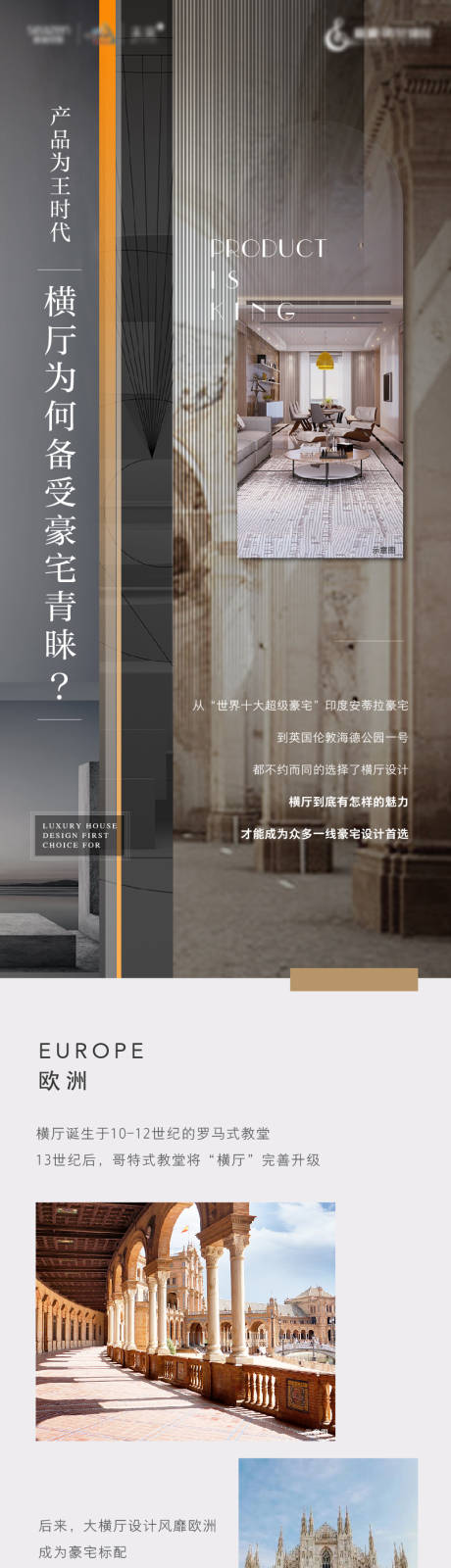 源文件下载【户型价值点长图】编号：24070004858142112