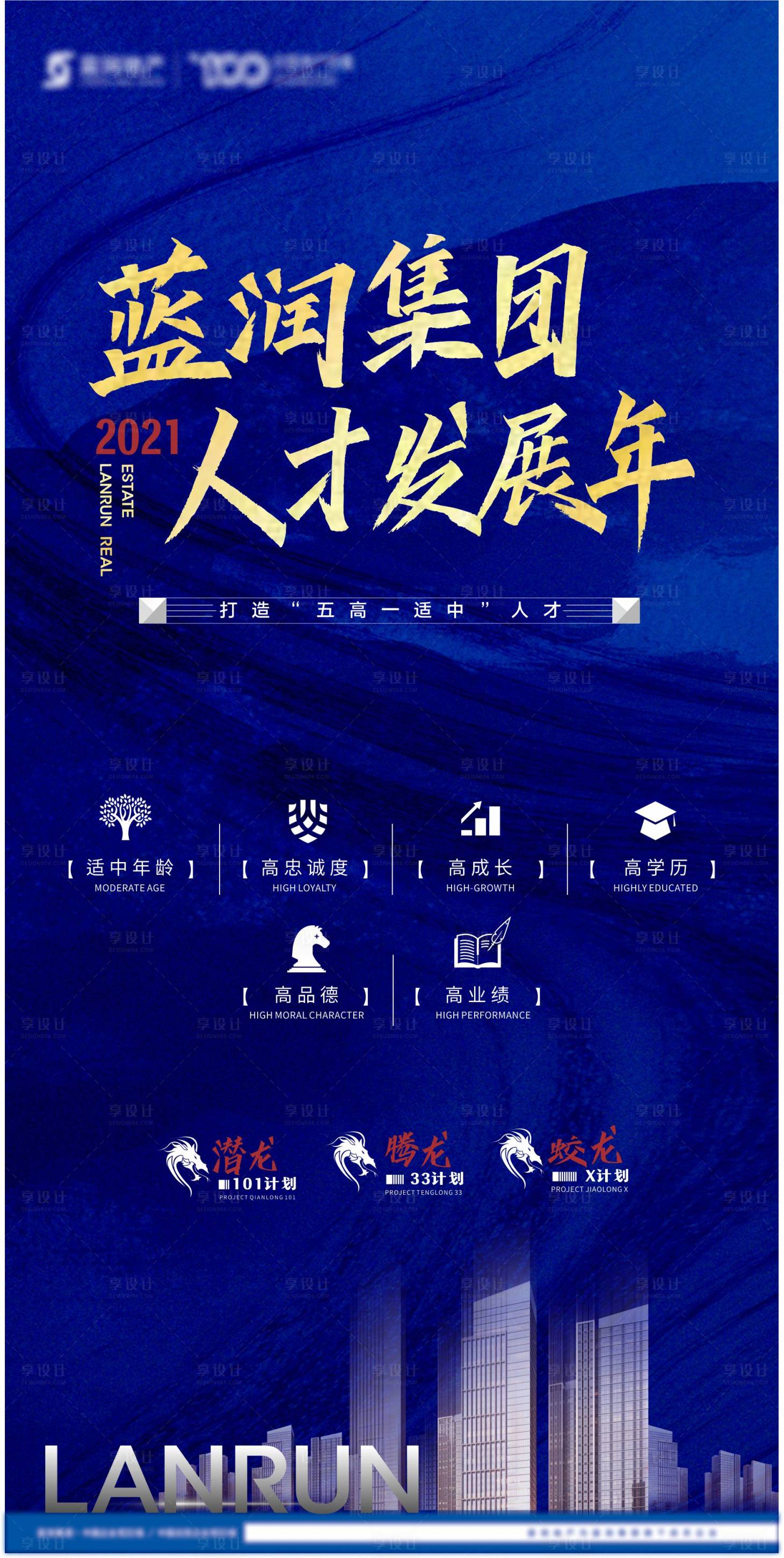 源文件下載【人才發(fā)展精英】編號：87770004549813897