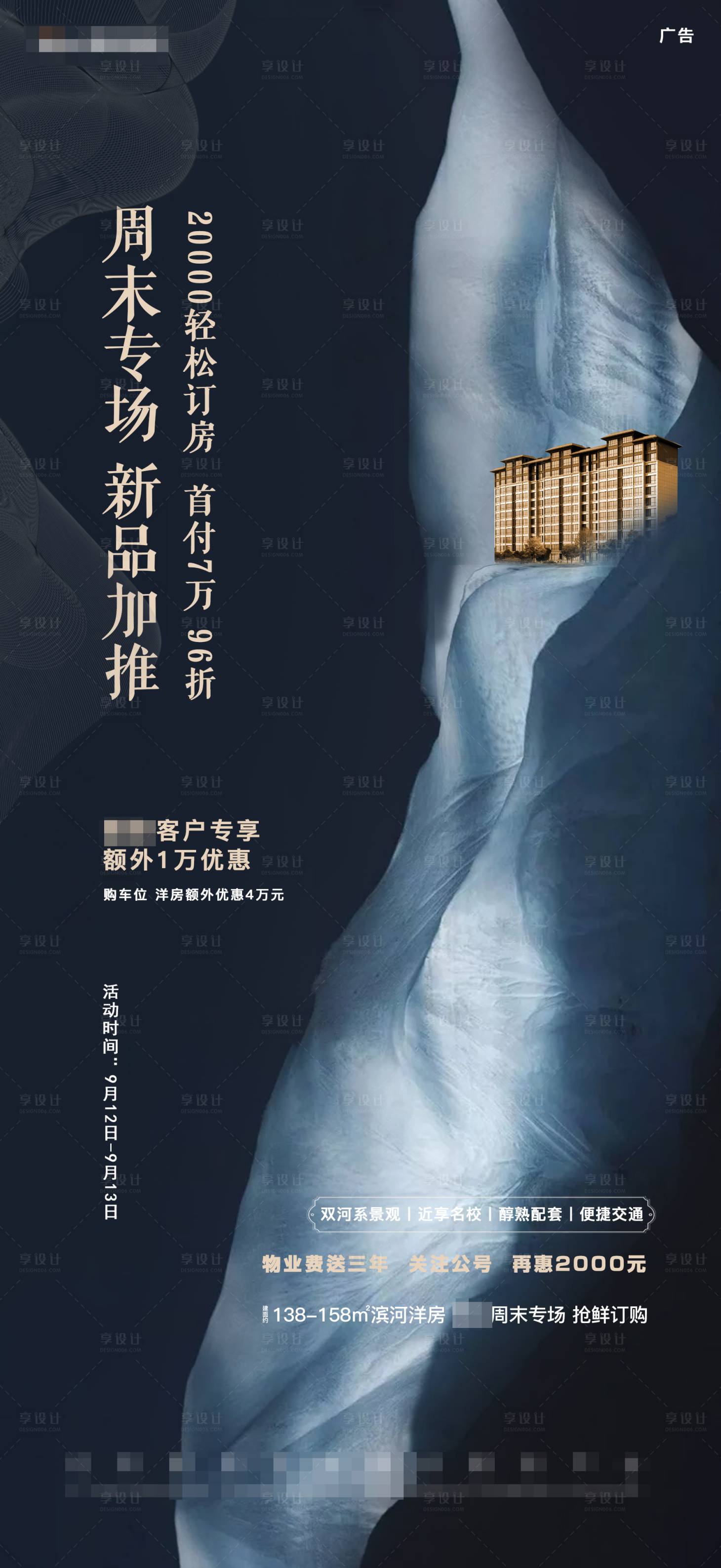 源文件下载【蓝色大气简洁线条背景价值点热销】编号：46790004736295481