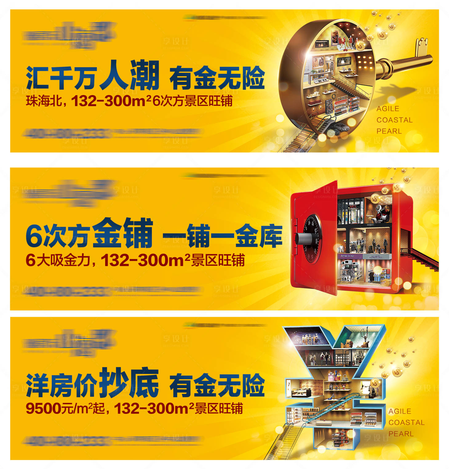 源文件下载【商铺主画面】编号：82330004642998883