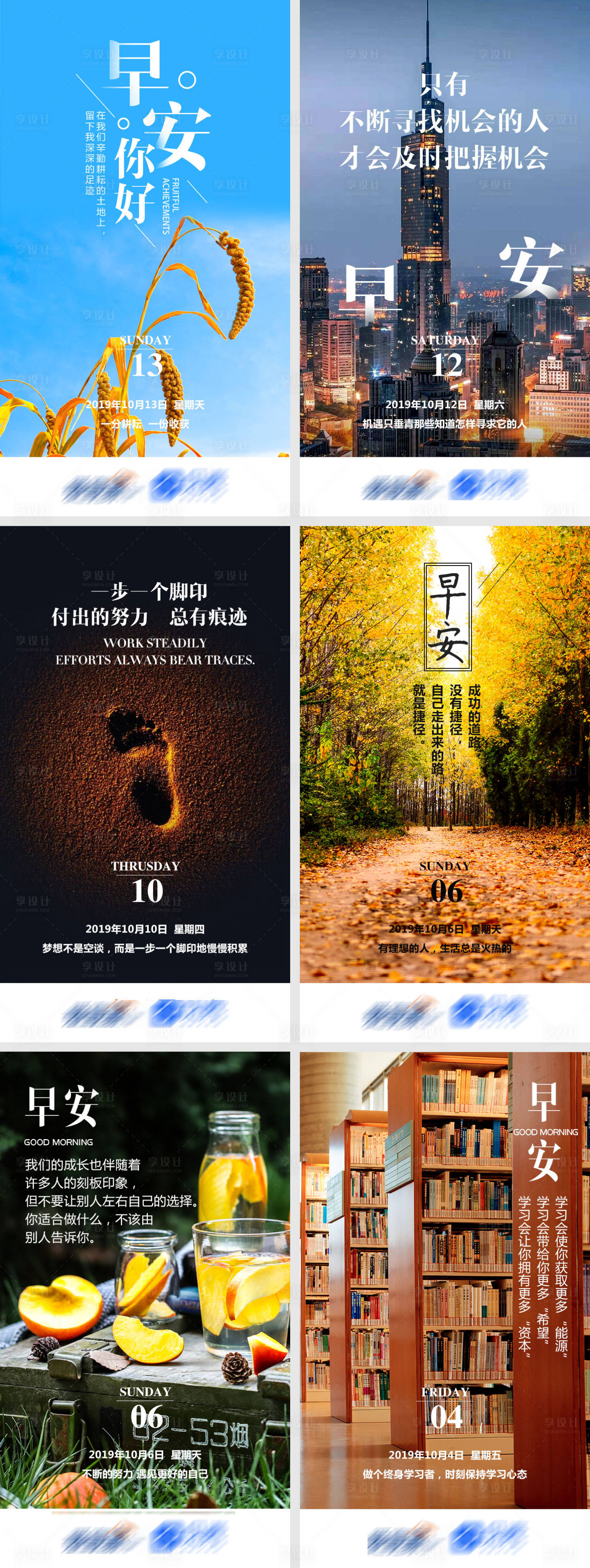 源文件下載【享設計】搜索編號：97100004728084137【早安正能量】