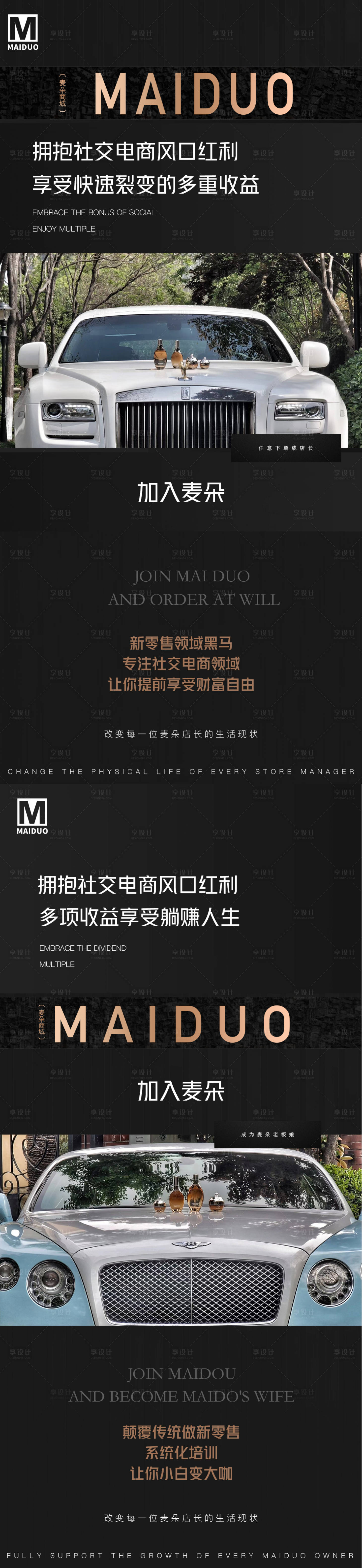 源文件下载【黑金招商系列海报】编号：13020004810292298
