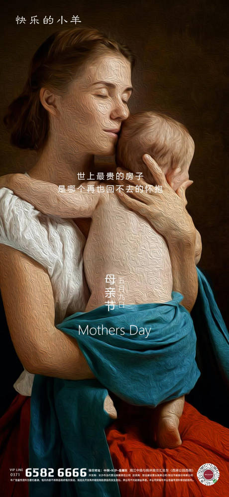 源文件下載【母親節海報】編號：83740004536933216