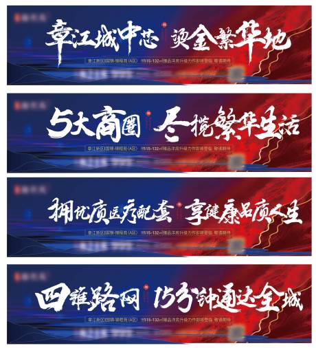 源文件下載【地產圍擋】編號：60660004897892573