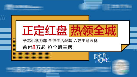 源文件下载【热销单图】编号：41450004689868882