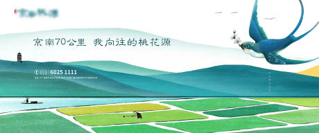 源文件下載【享設計】搜索編號：65880004781873825【文旅地產海報】
