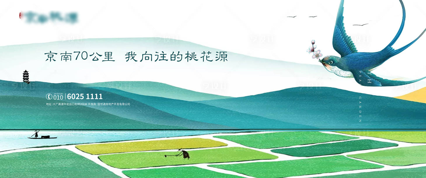 源文件下载【享设计】搜索编号：65880004781873825【文旅地产海报】