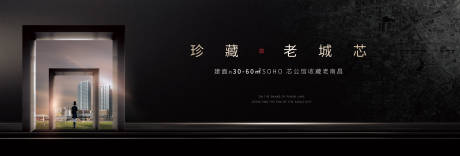 源文件下载【高端黑金地产海报】编号：29040004634748448