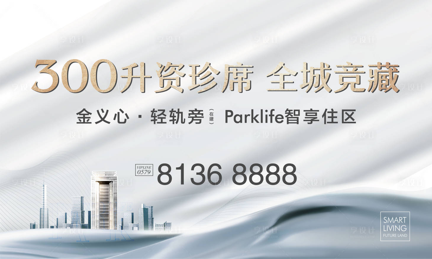 源文件下載【享設(shè)計(jì)】搜索編號(hào)：78390004611021546【階段戶外主畫面】