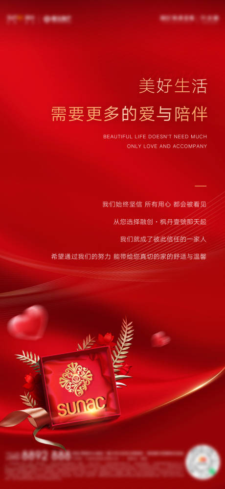 源文件下载【质感红】编号：37850004698654448