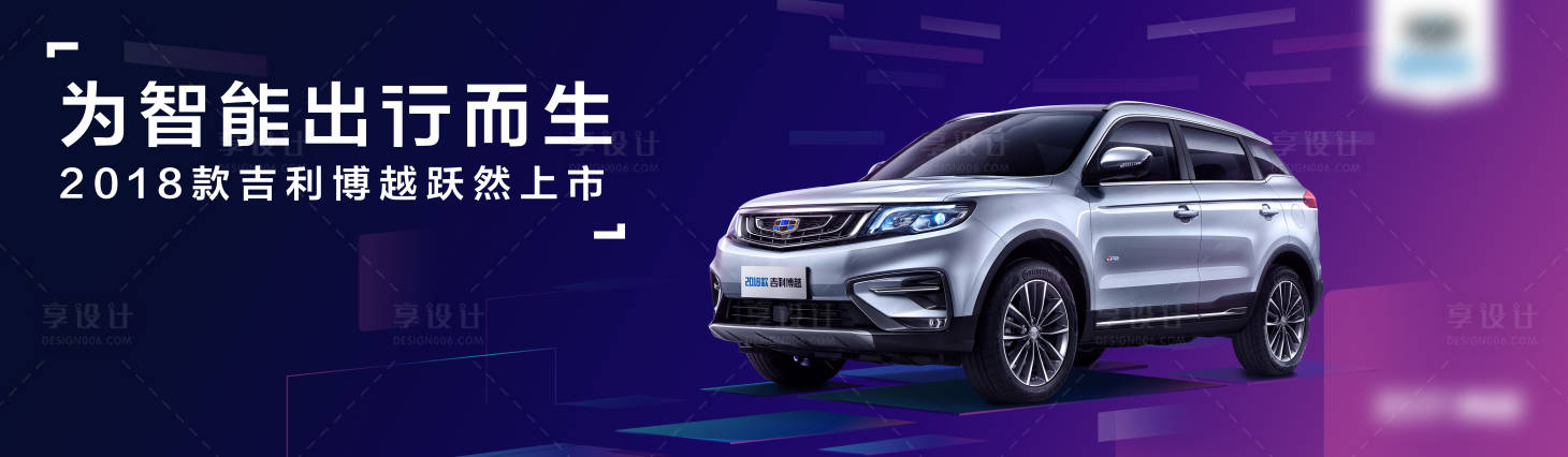 源文件下載【吉利博越汽車】編號：46830004557821488