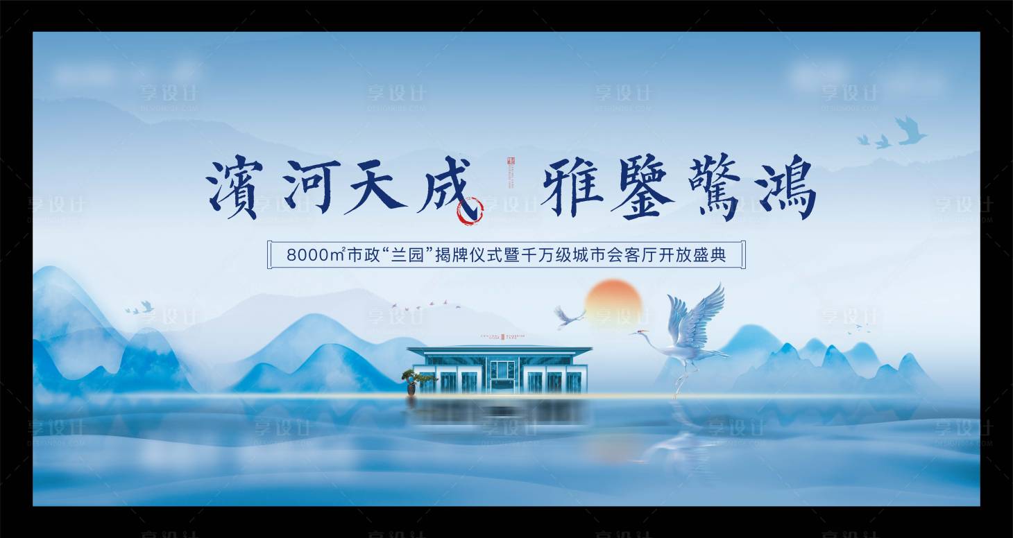 源文件下載【享設(shè)計】搜索編號：12530004632908842【地產(chǎn)中式展廳開放背景板】