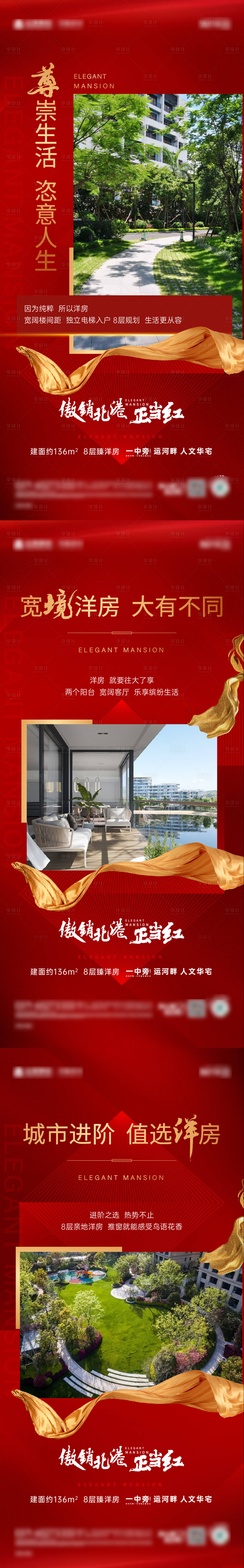 源文件下載【享設計】搜索編號：26680004871953778【熱銷系列稿】