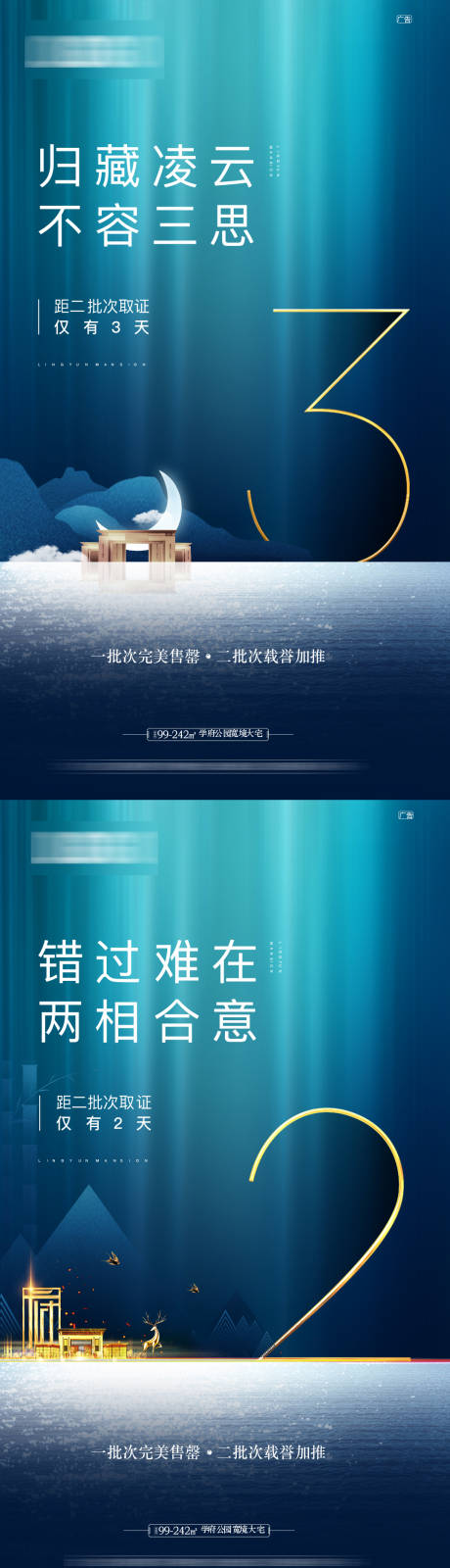 源文件下载【高端现代中式地产】编号：15650004750864754