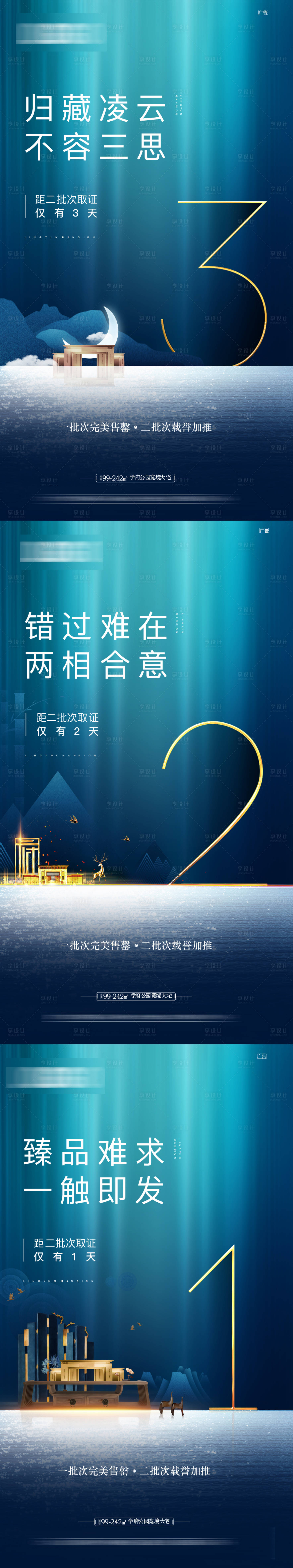 源文件下載【享設(shè)計(jì)】搜索編號(hào)：15650004750864754【高端現(xiàn)代中式地產(chǎn)】