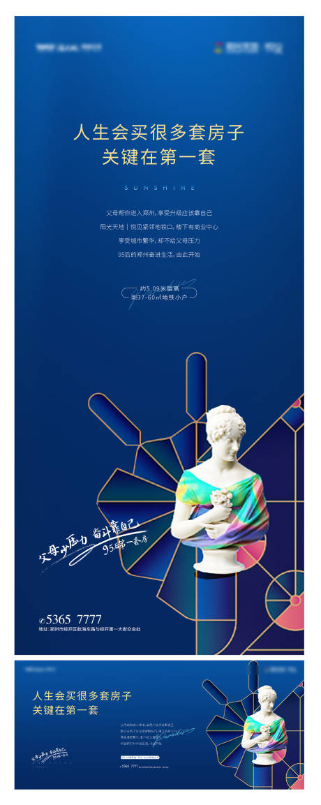 源文件下載【公寓商業地產海報】編號：16350004751911523