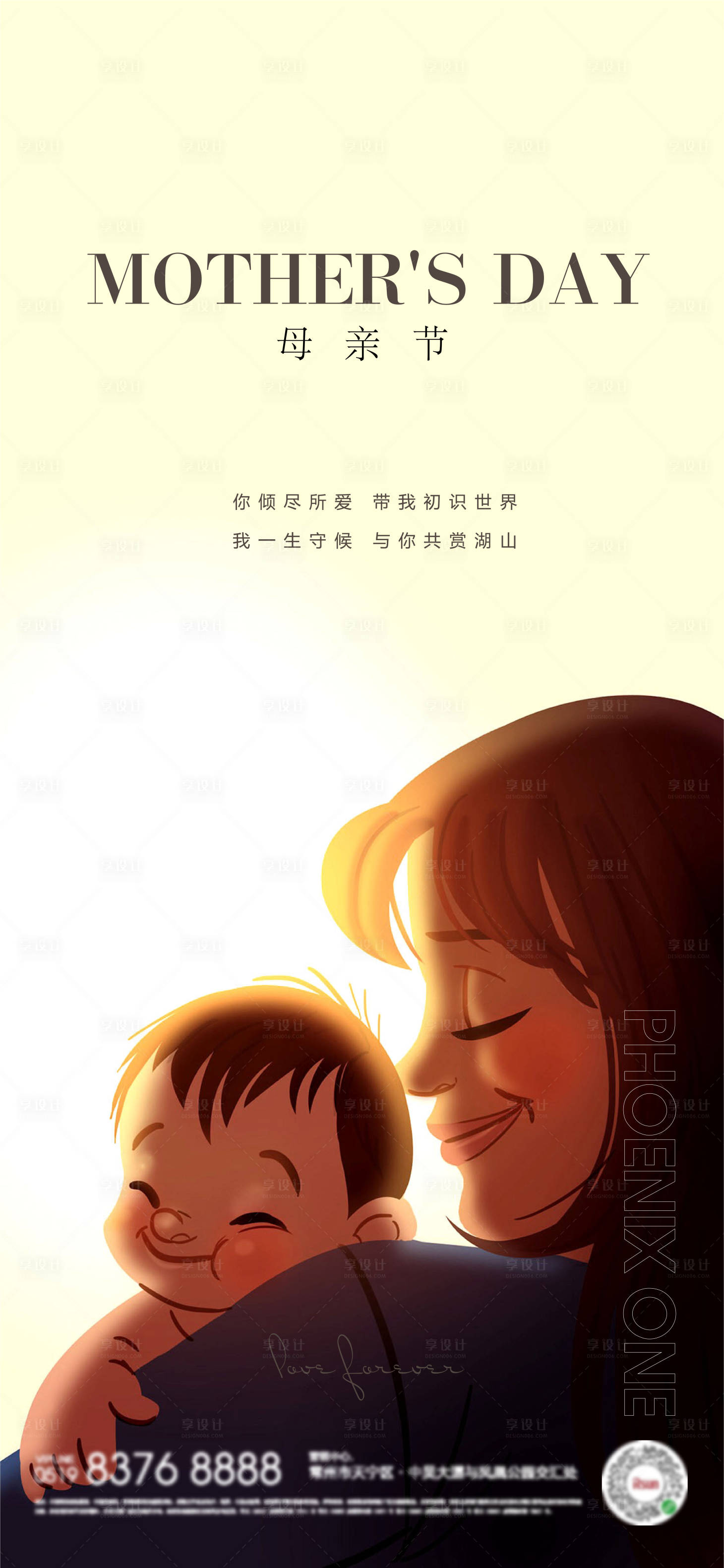 源文件下載【享設計】搜索編號：57870004546767758【地產節日單圖】