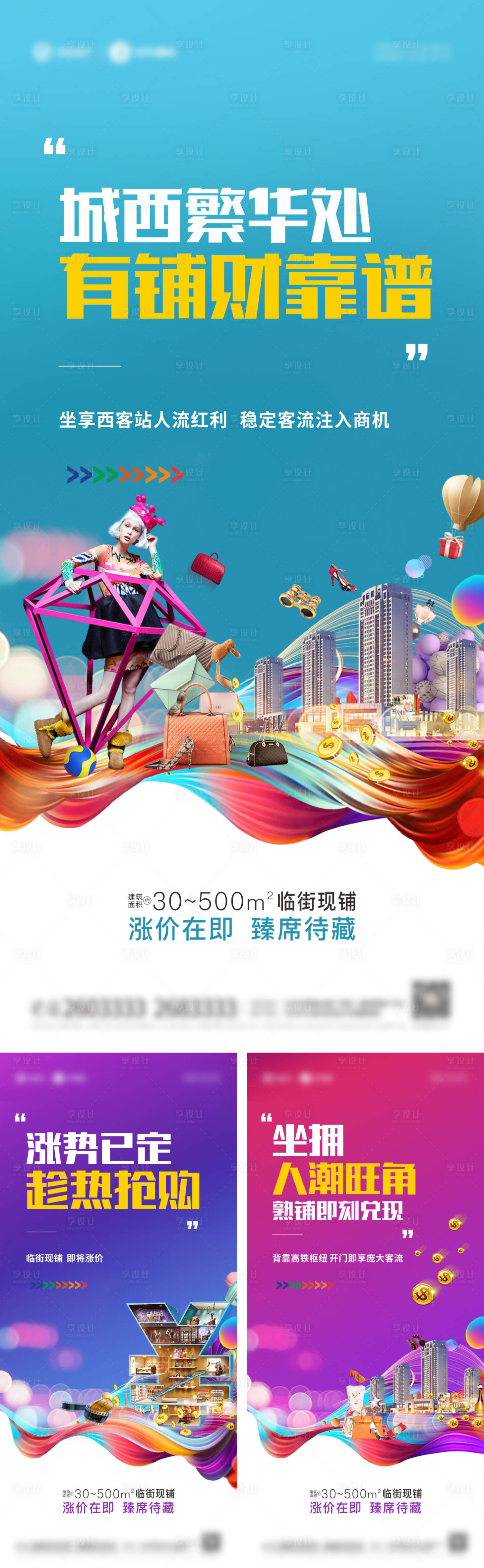 源文件下載【享設(shè)計】搜索編號：18310004652024794【商業(yè) 】