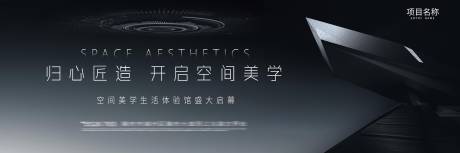 源文件下载【房地产启幕主画面广告展板】编号：33980004673762395