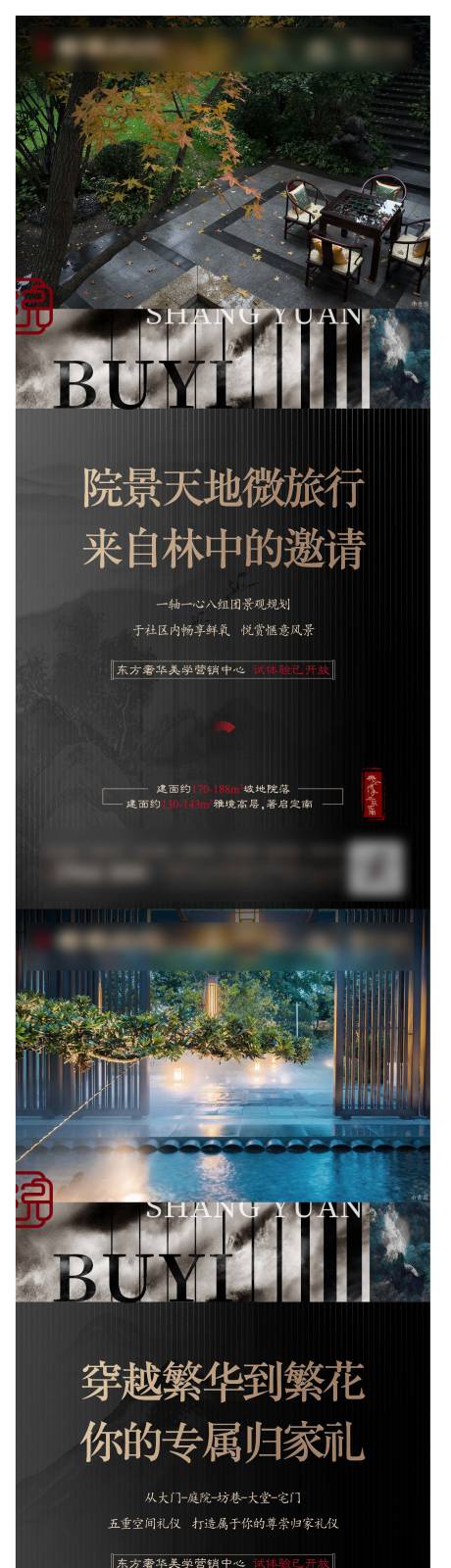 源文件下載【享設(shè)計(jì)】搜索編號(hào)：55740004685509779【地產(chǎn)高端配套系列海報(bào)】