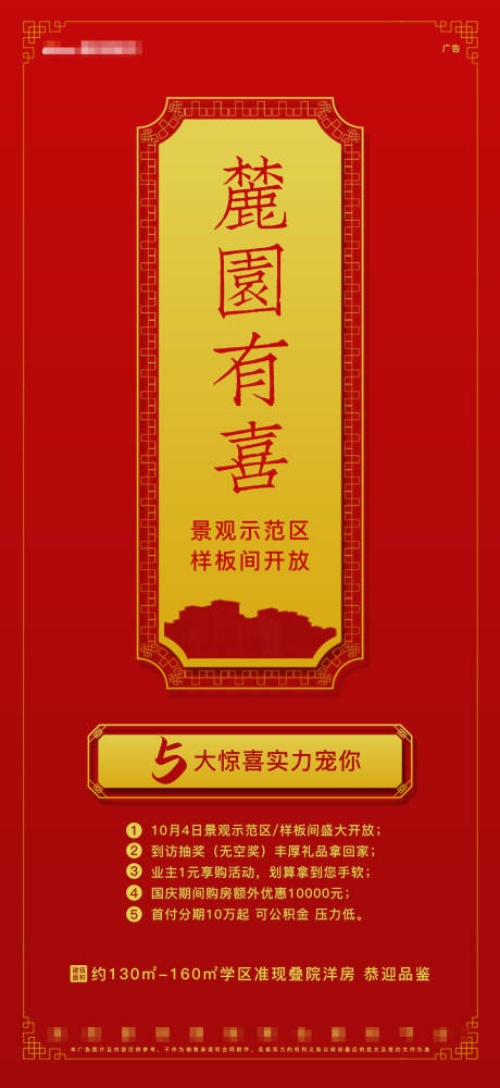 源文件下載【享設計】搜索編號：24420004679867288【紅色樣板間開放】