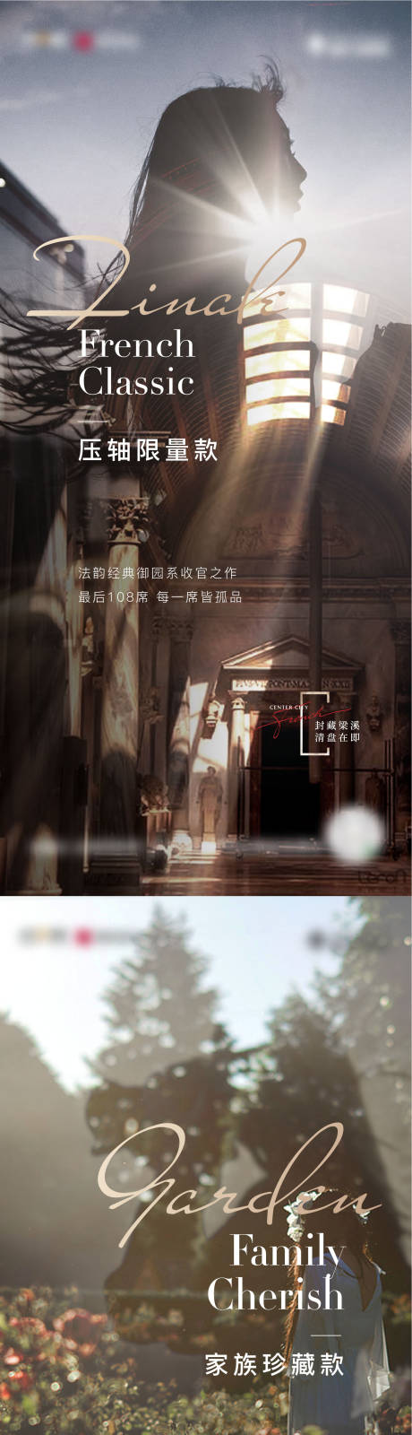 源文件下载【地产形象系列海报】编号：63680004810979469